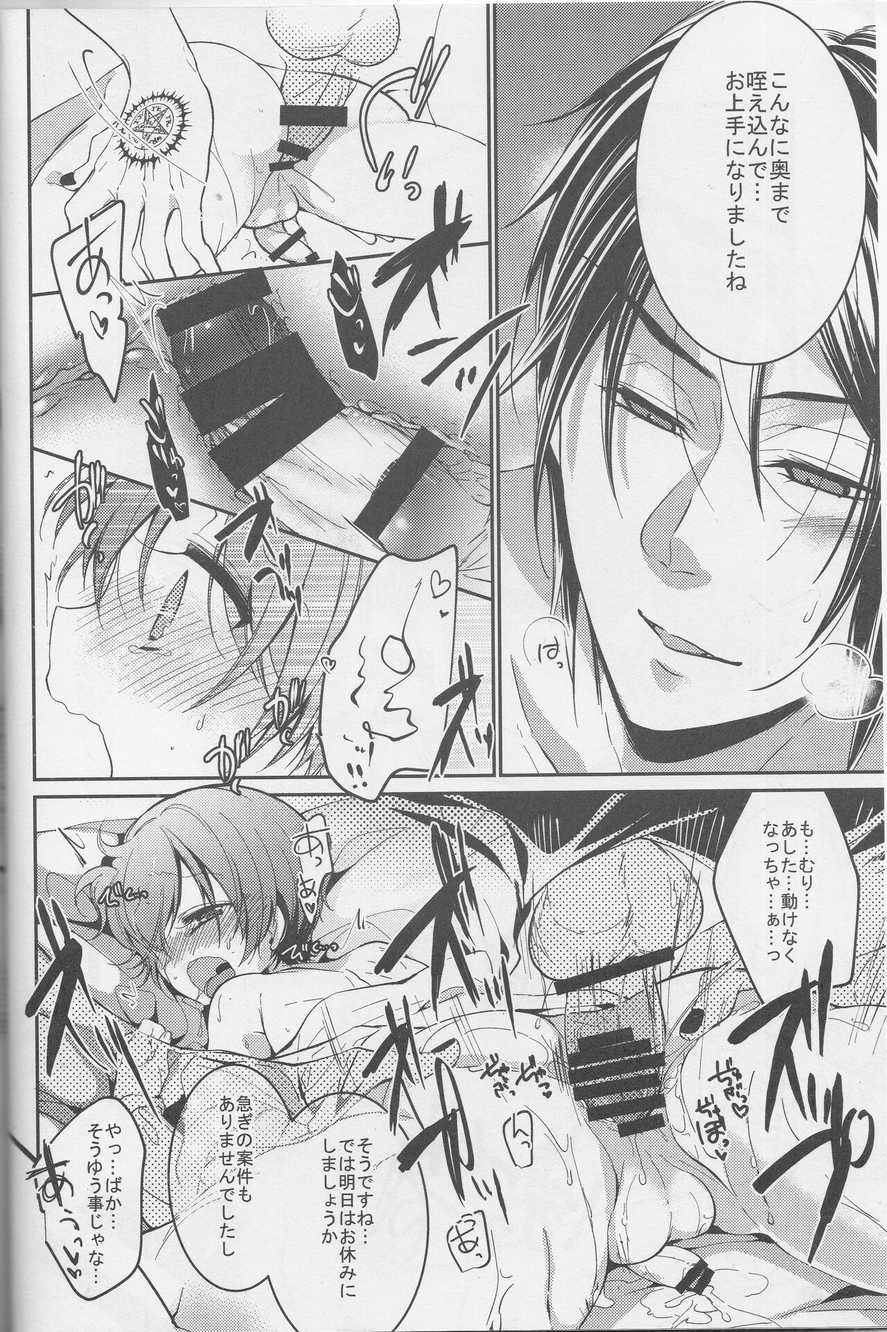 Sillage page 3 full