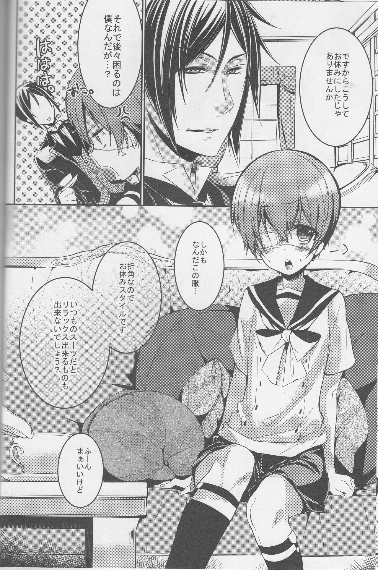 Sillage page 5 full