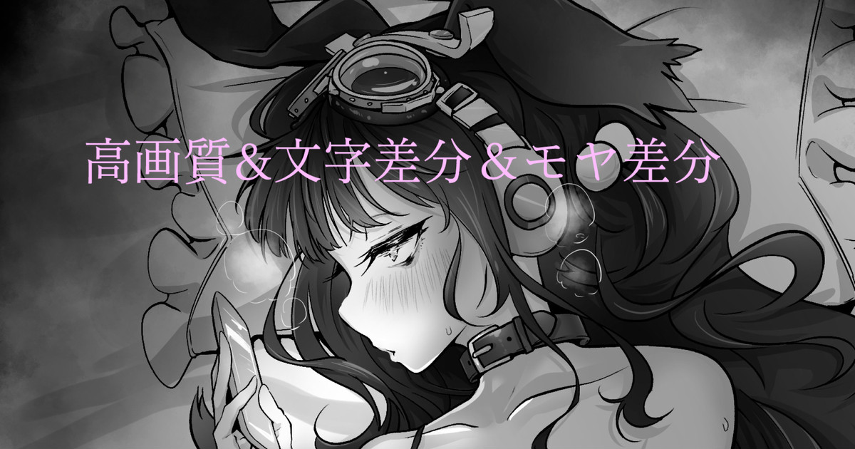 ブルアカ ヒビキオナニー&amp;夜這いSEX page 1 full