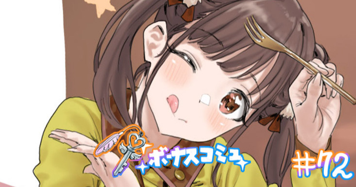 Bonus Commu #72 page 1 full