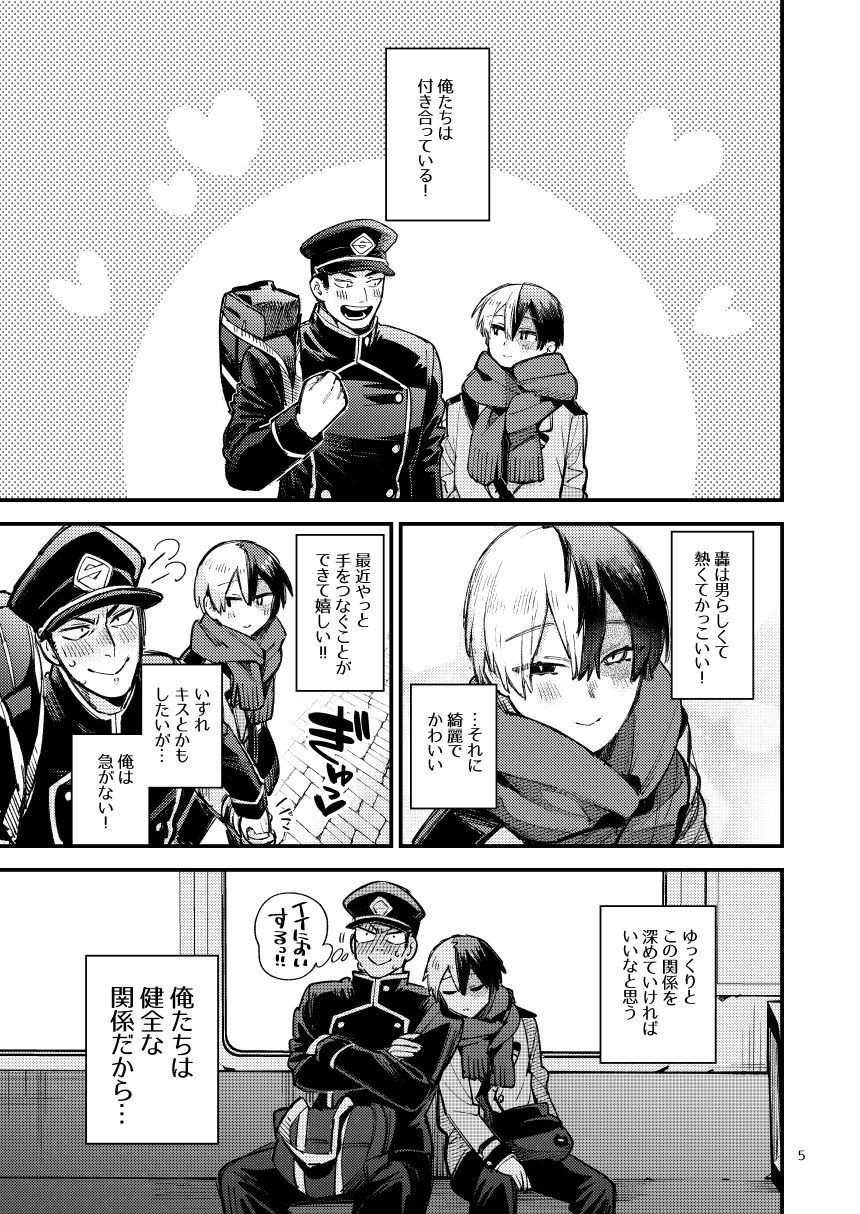 Ijimenuki! page 2 full