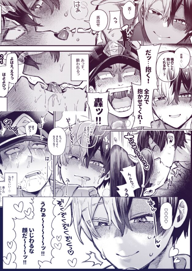 Ijimenuki! page 7 full