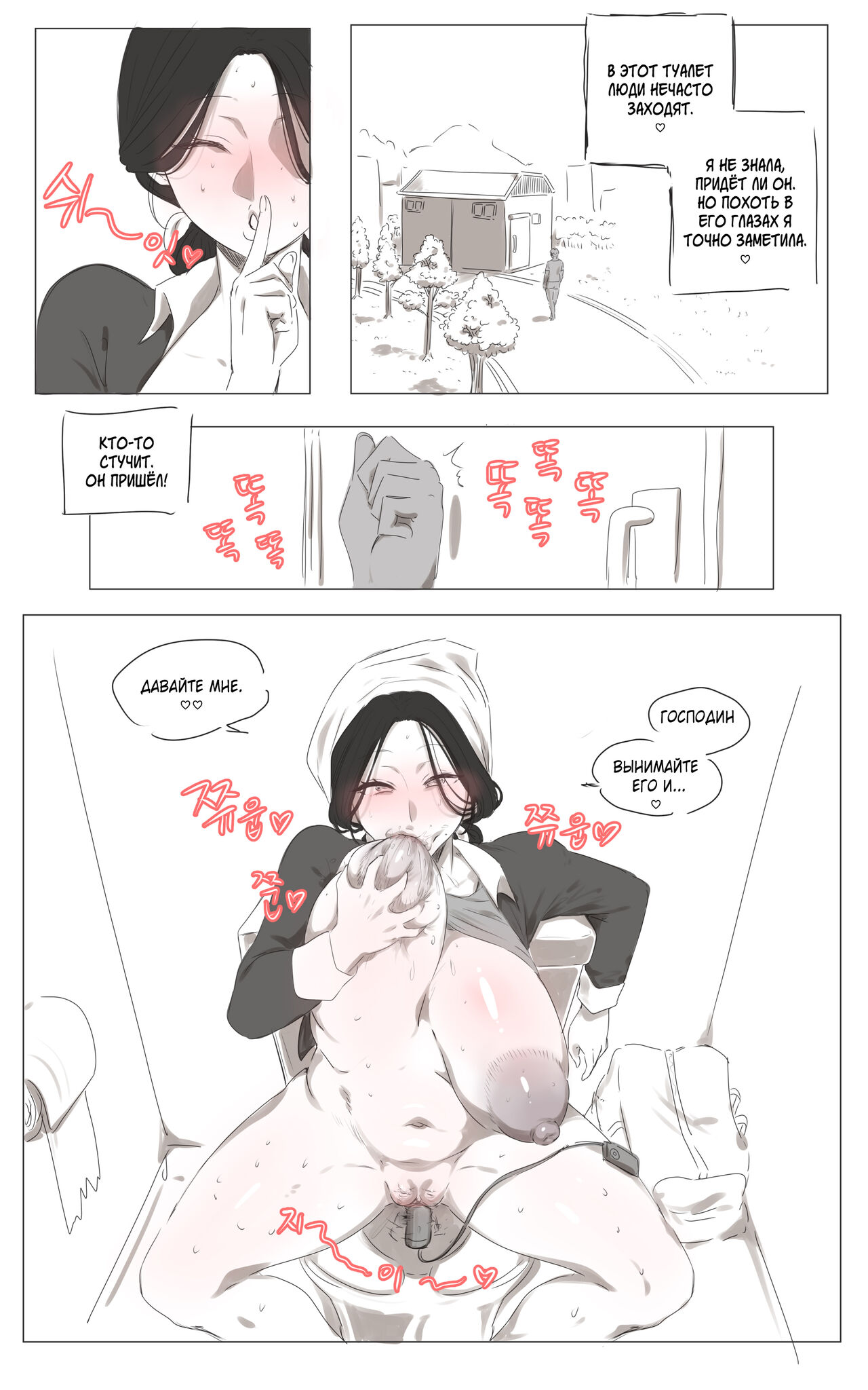 The Cleaning Lady page 4 full
