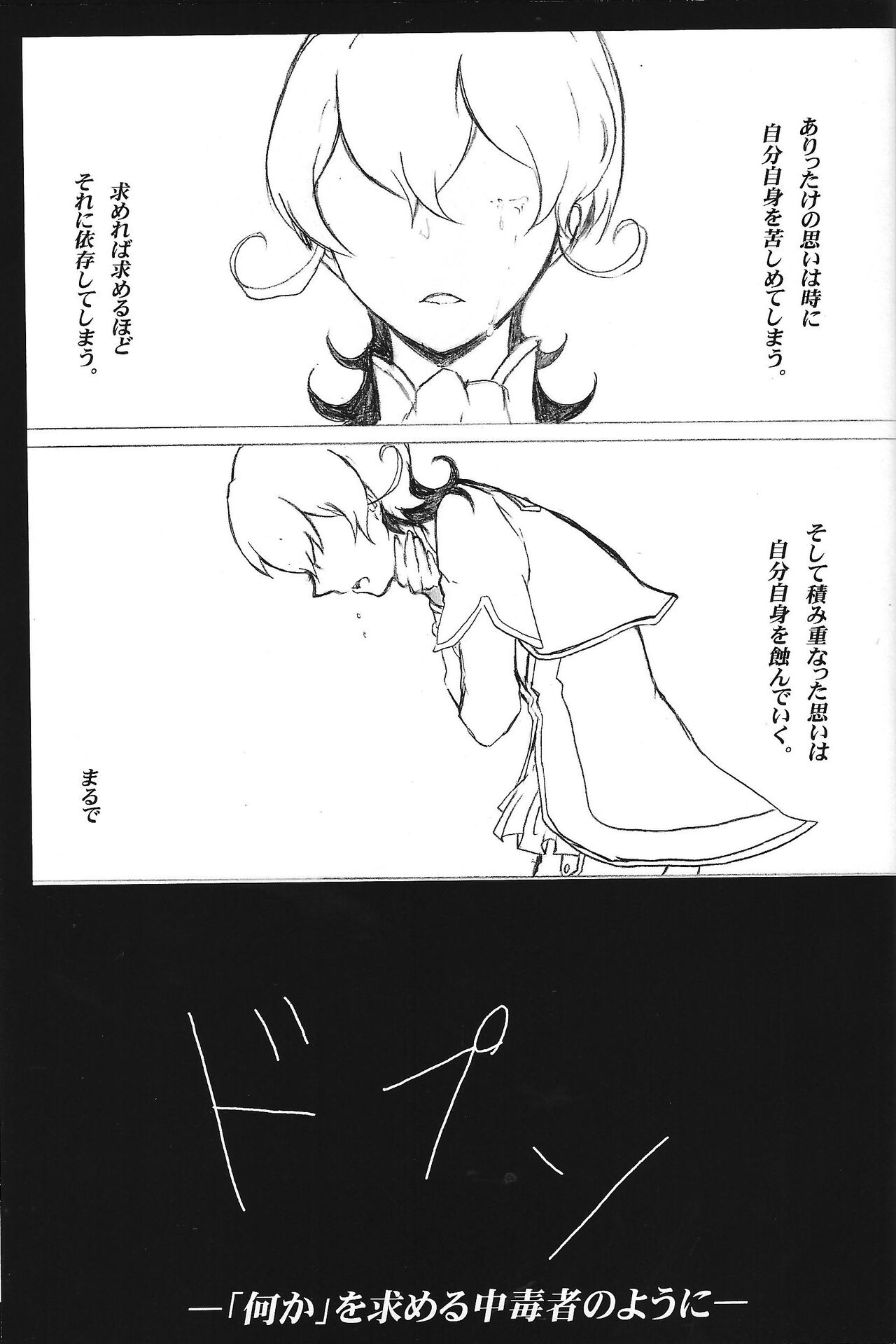 Kyuai chudoku-sha janki page 2 full