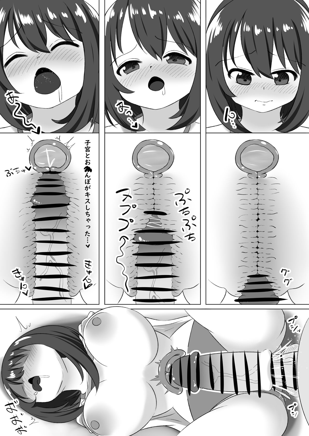 Loli to Sensei ga Ecchi suru Manga page 8 full