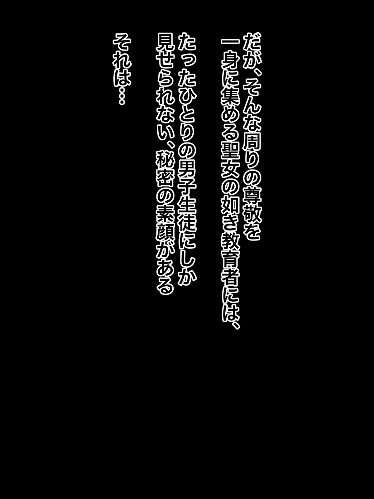 Jibun kara Kokuhaku shite kita Babaa Kyoutou ga Wakaretai to Nukashita node 3-ka 3-ban Okashimakutte Haramasete Tsuma ni Shita page 2 full