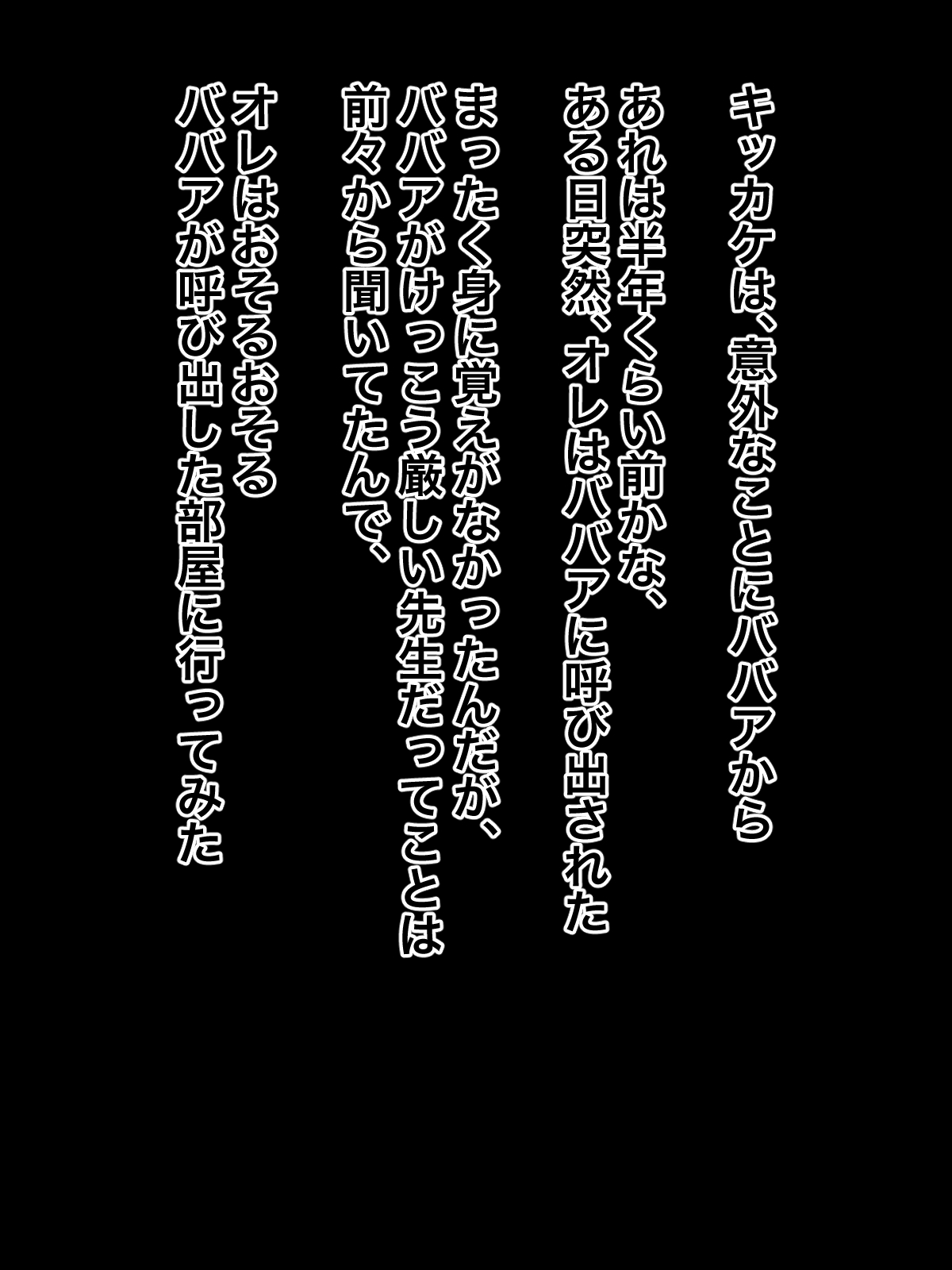 Jibun kara Kokuhaku shite kita Babaa Kyoutou ga Wakaretai to Nukashita node 3-ka 3-ban Okashimakutte Haramasete Tsuma ni Shita page 5 full