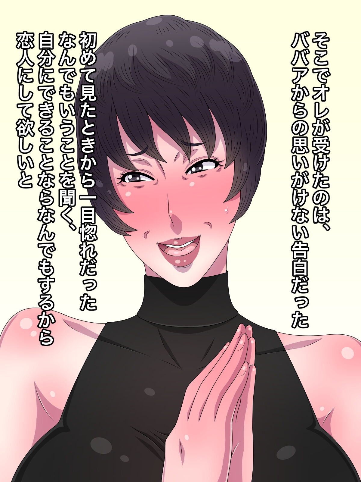Jibun kara Kokuhaku shite kita Babaa Kyoutou ga Wakaretai to Nukashita node 3-ka 3-ban Okashimakutte Haramasete Tsuma ni Shita page 6 full