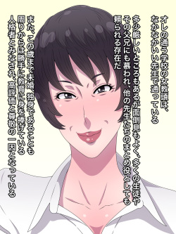 Jibun kara Kokuhaku shite kita Babaa Kyoutou ga Wakaretai to Nukashita node 3-ka 3-ban Okashimakutte Haramasete Tsuma ni Shita