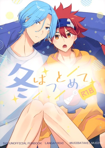 Fuyu wa Tsutomete cover