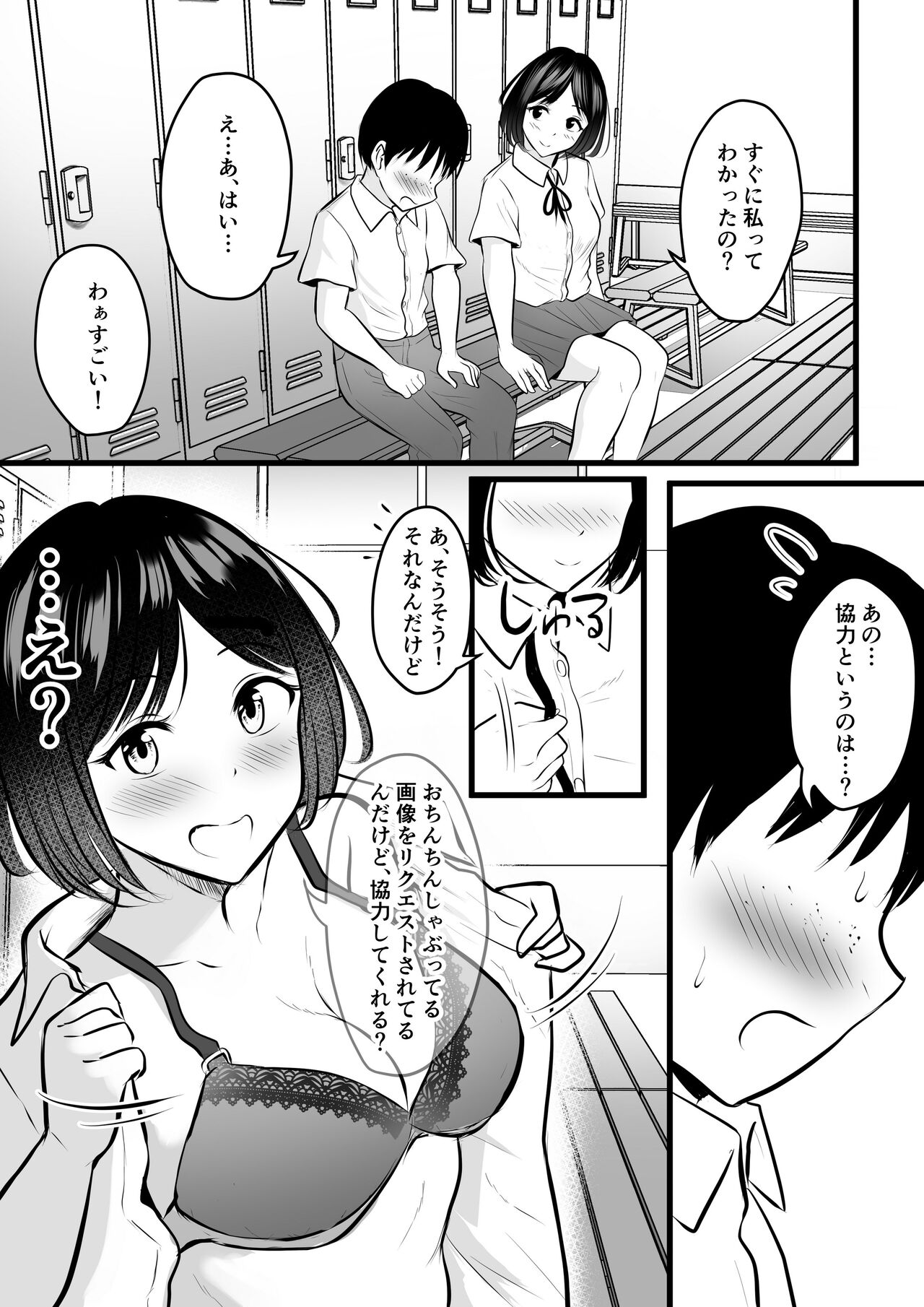 Majime de Yasashii Senpai Manager-san ga Uraaka Joshi Datta Ken page 9 full