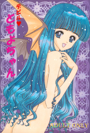 Devil Tomoyo-chan cover