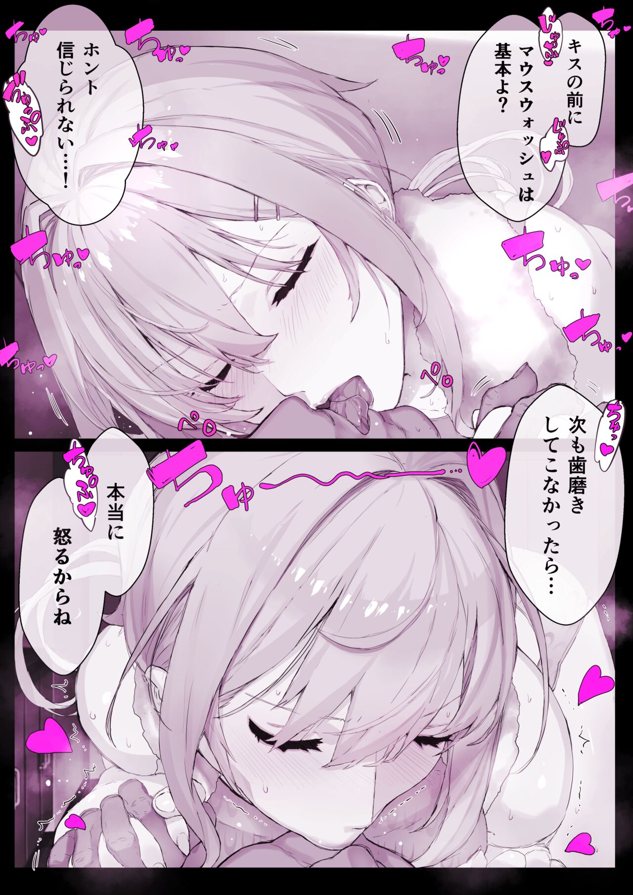 DeliHeal Sennou Appli "Hyupuraba!" Suieibu Shirase Touko-chan Zenhan + Kouhan + Tanetsuke page 3 full