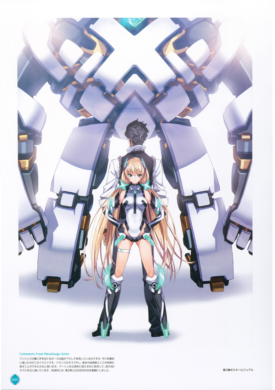 楽園追放 -Expelled from Paradise- 齋藤将嗣デザインワークス page 10 full