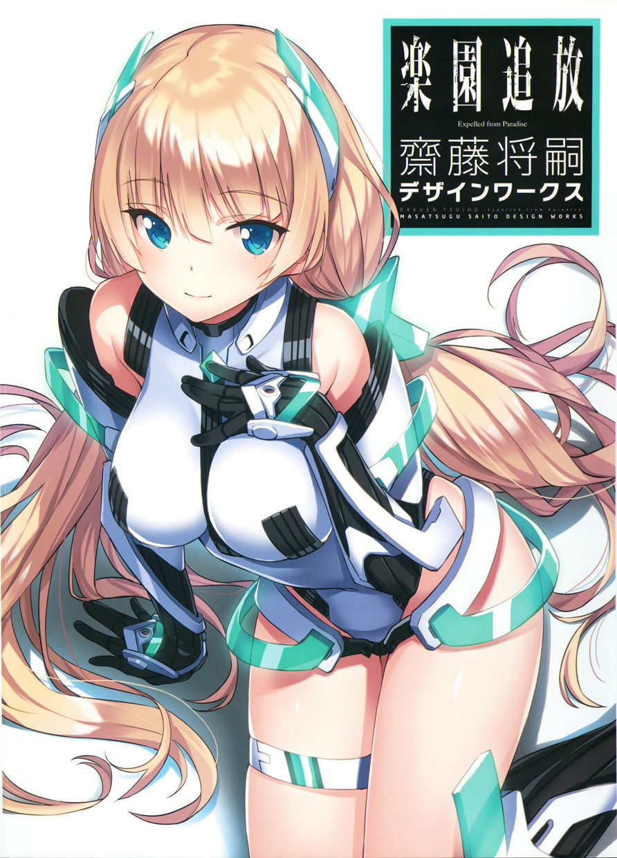 楽園追放 -Expelled from Paradise- 齋藤将嗣デザインワークス page 5 full