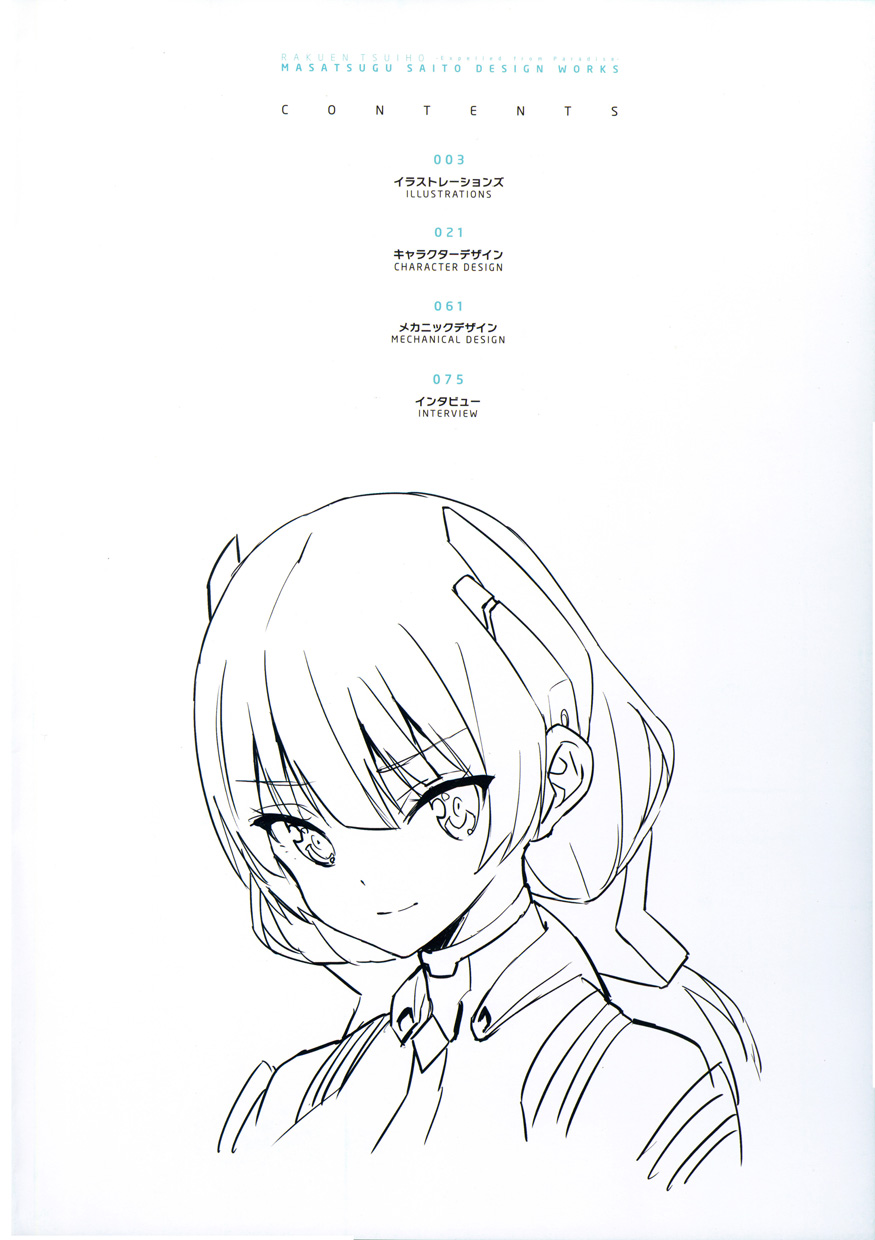 楽園追放 -Expelled from Paradise- 齋藤将嗣デザインワークス page 7 full