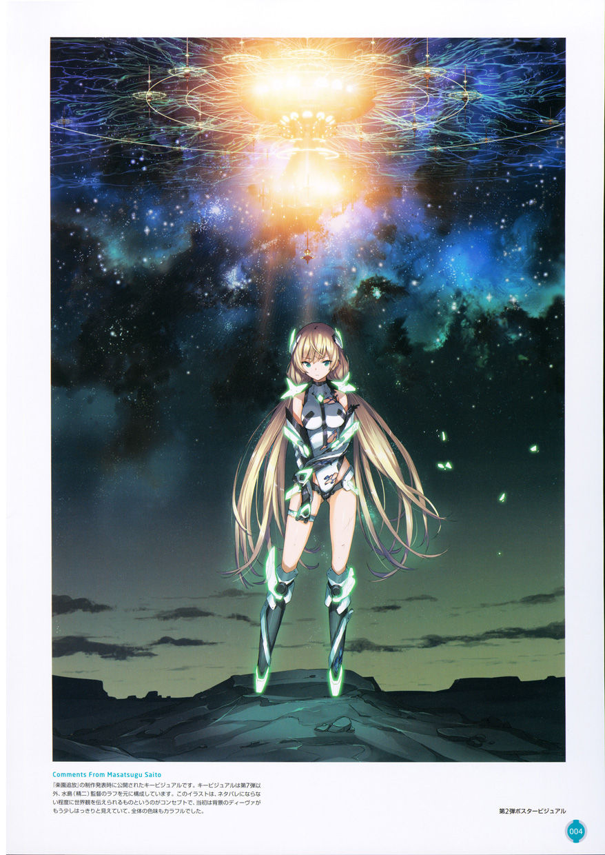 楽園追放 -Expelled from Paradise- 齋藤将嗣デザインワークス page 9 full