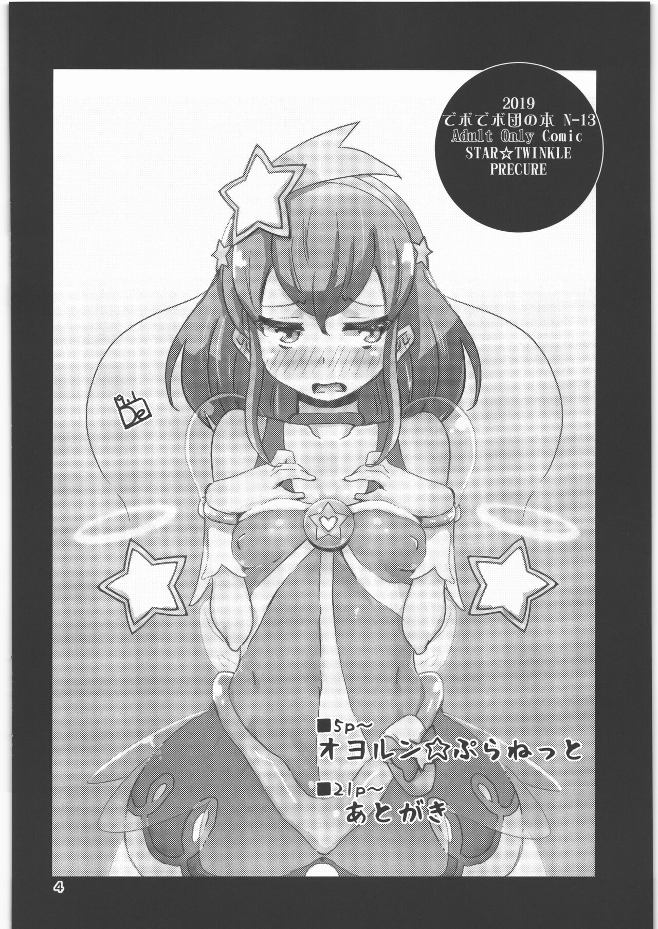 Oyorun Planet page 3 full