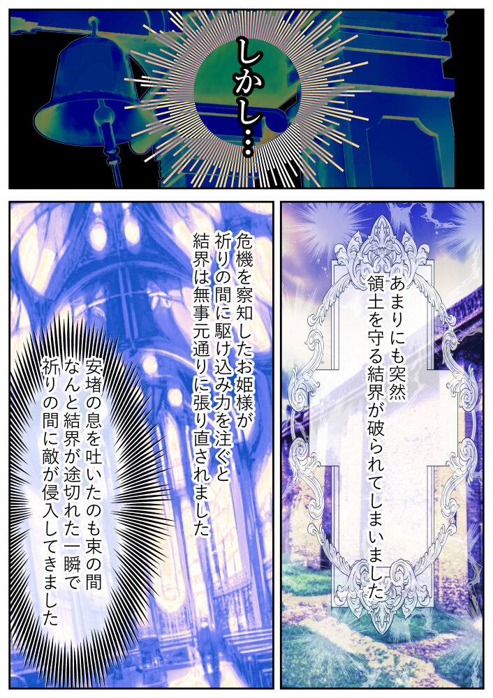 Dōnyū no ohimesama ~ kokumin no mae de iki makuru! Owaranai kairaku jigoku ~ page 2 full