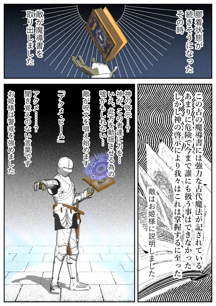 Dōnyū no ohimesama ~ kokumin no mae de iki makuru! Owaranai kairaku jigoku ~ page 4 full