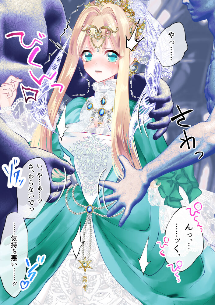 Dōnyū no ohimesama ~ kokumin no mae de iki makuru! Owaranai kairaku jigoku ~ page 7 full