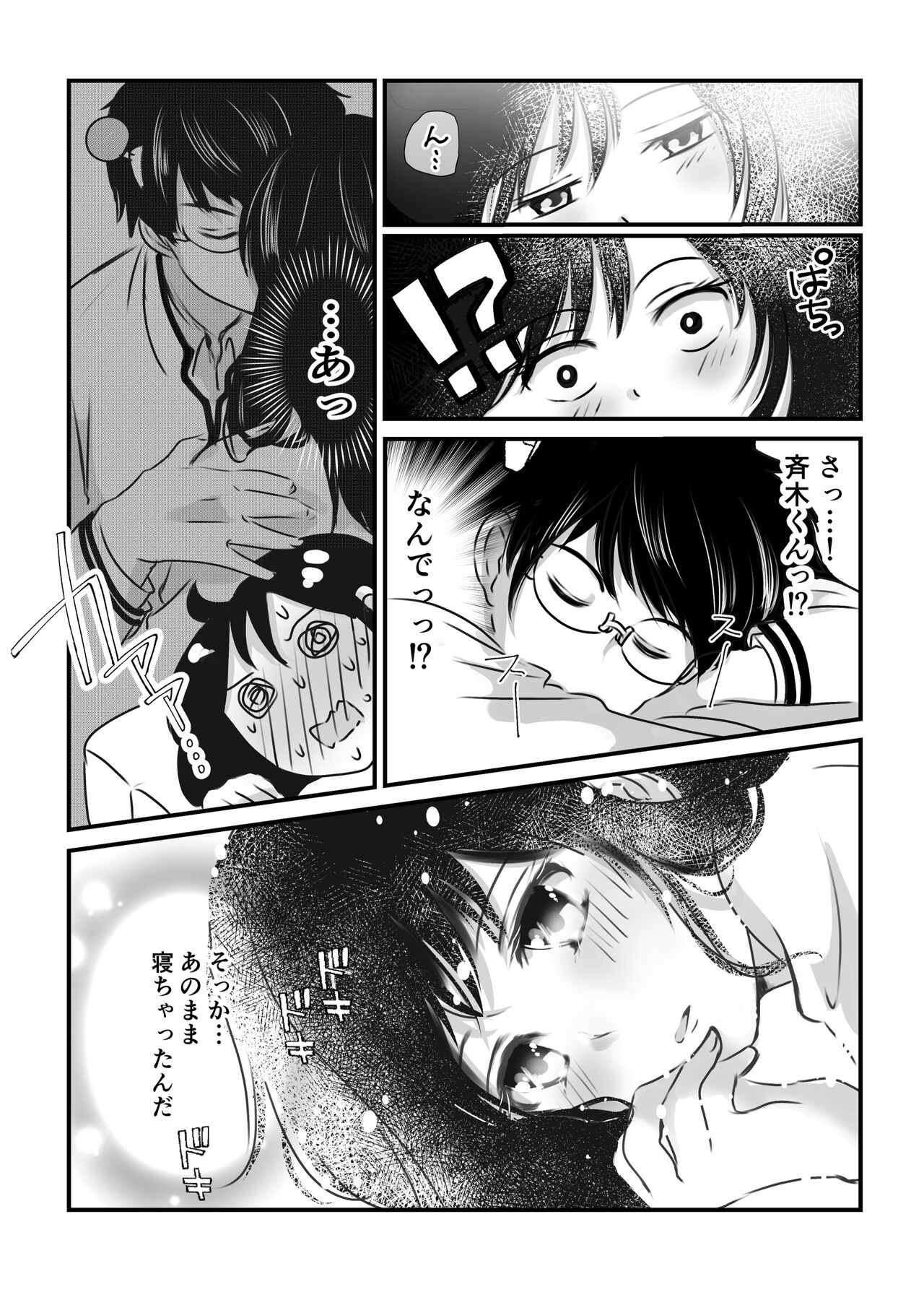 R 18 matome❤️ page 2 full