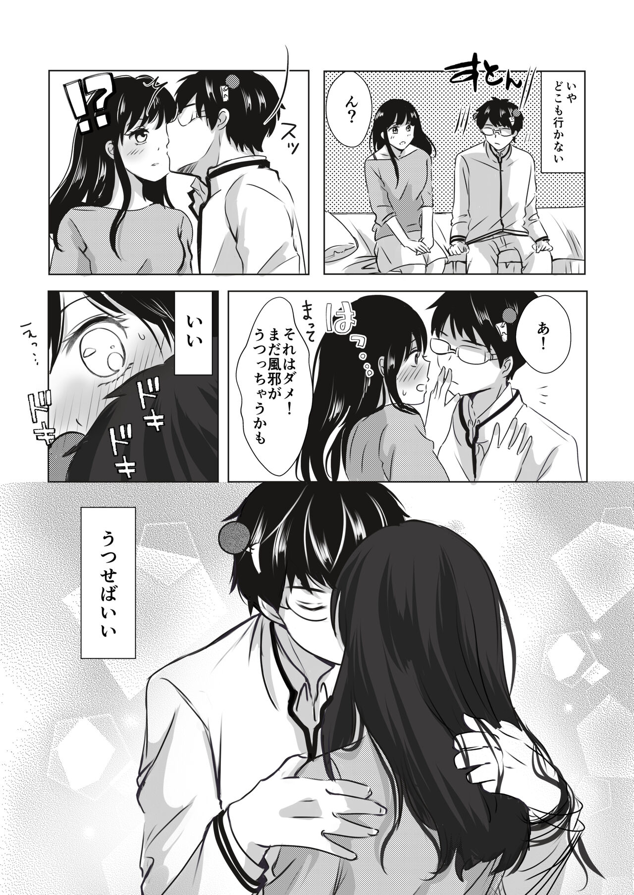 R 18 matome❤️ page 4 full