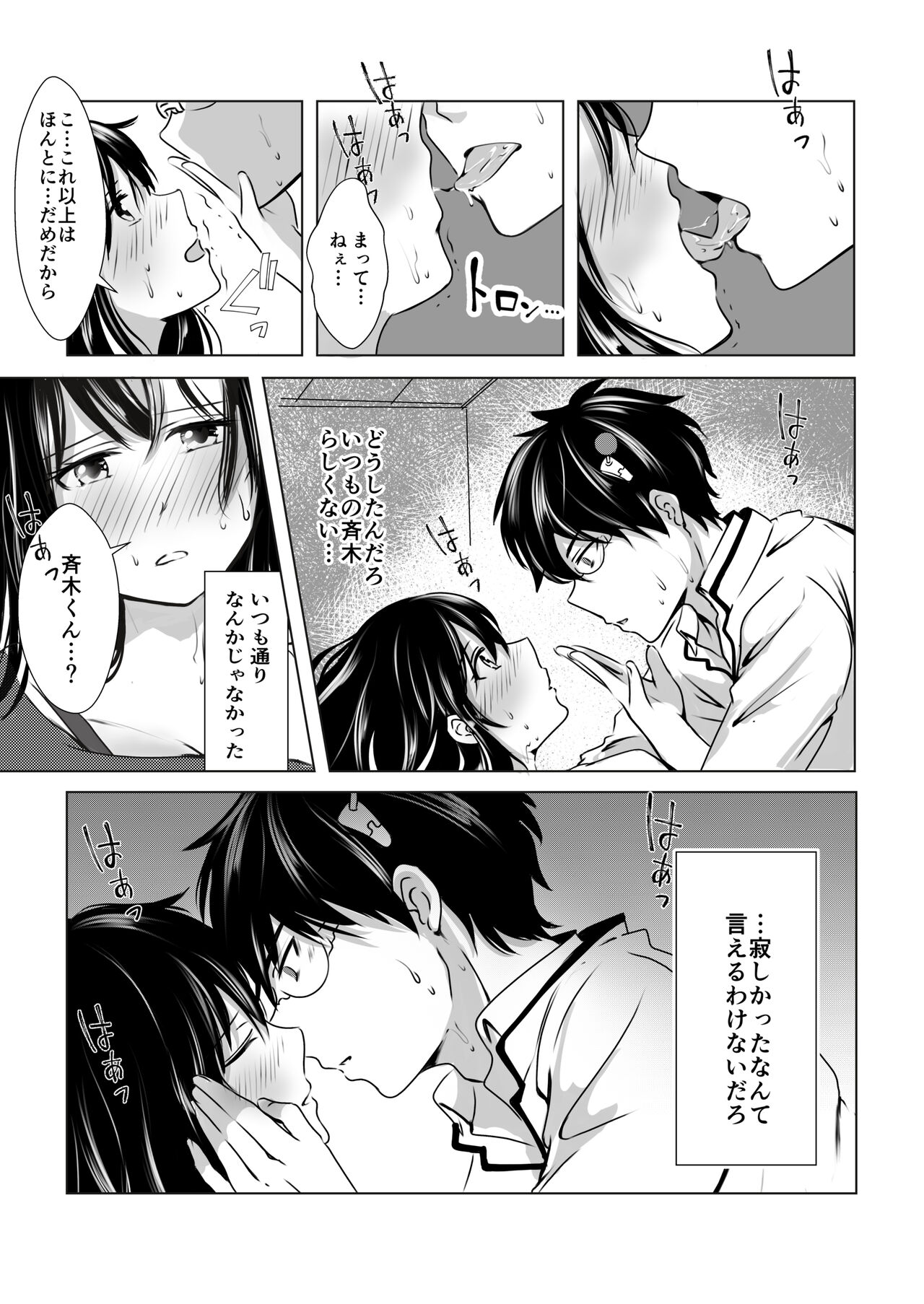 R 18 matome❤️ page 7 full