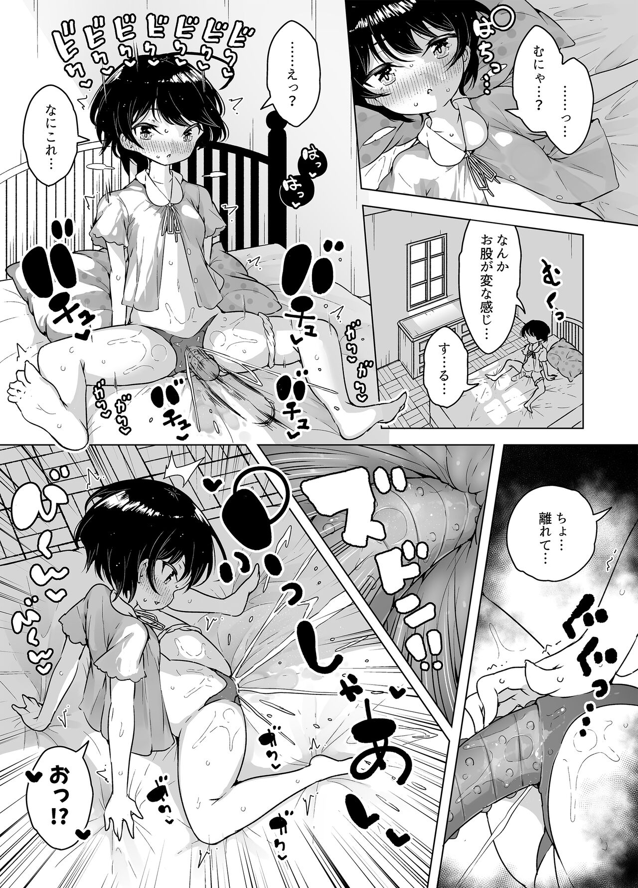 Shiofuki Loli wa Muhyoujou ～Mahou Gakkou no Renzoku Zecchou Seikatsu～ - page 6 full