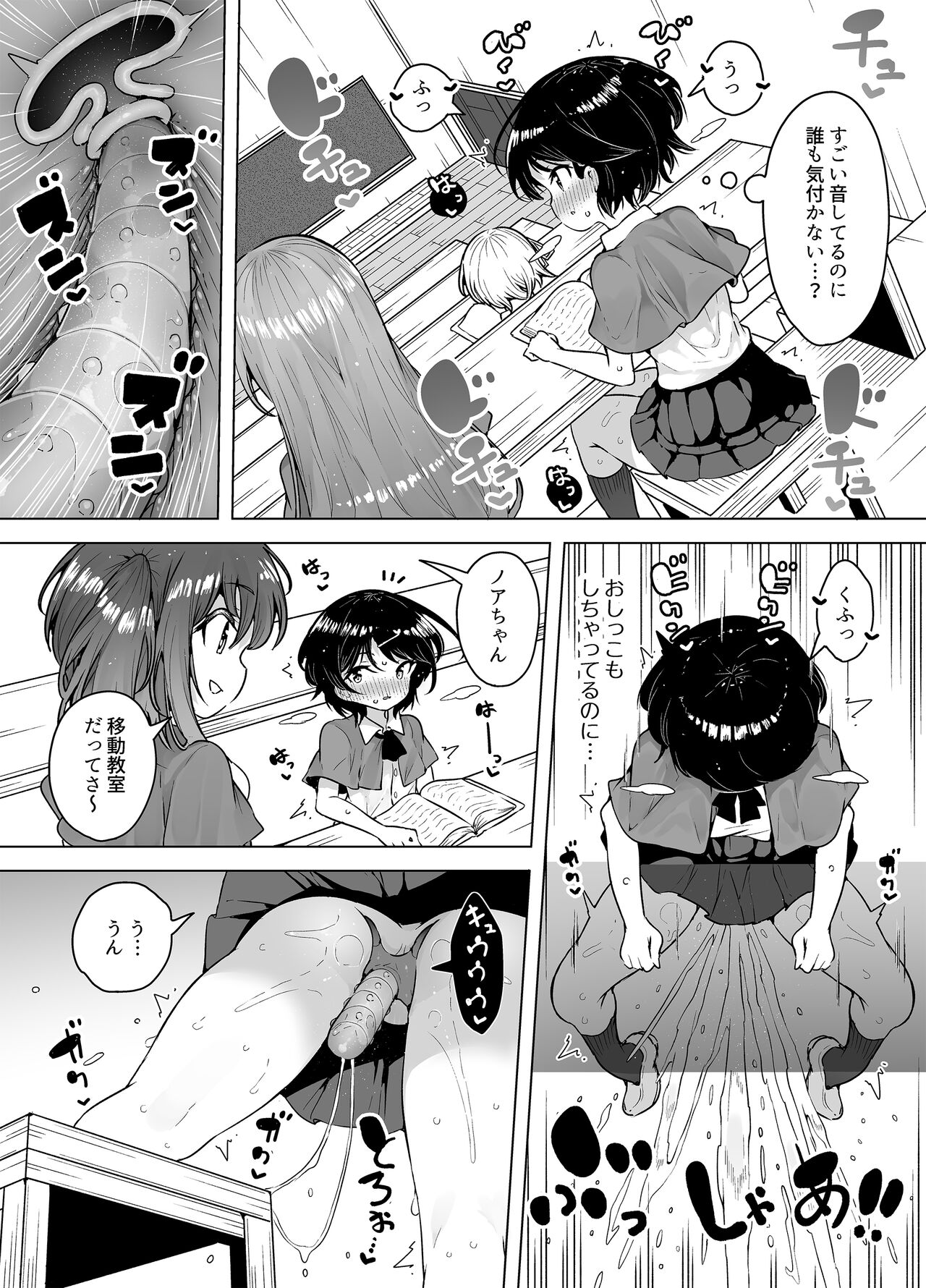 Shiofuki Loli wa Muhyoujou ～Mahou Gakkou no Renzoku Zecchou Seikatsu～ - page 9 full
