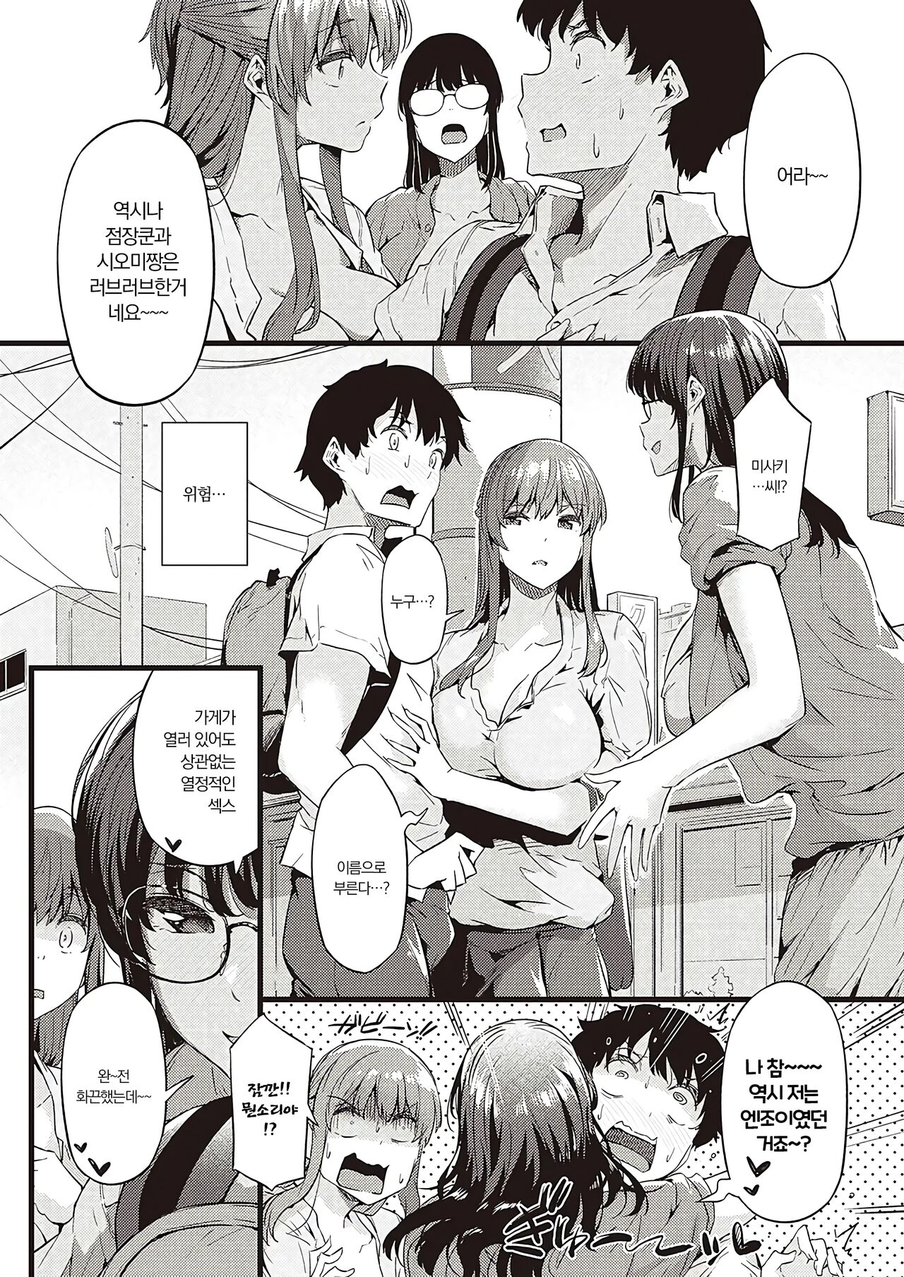 Pla-Pura PR-03 Risa&amp;Misaki | 프라프라 PR-03 리사&amp;미사키 page 4 full