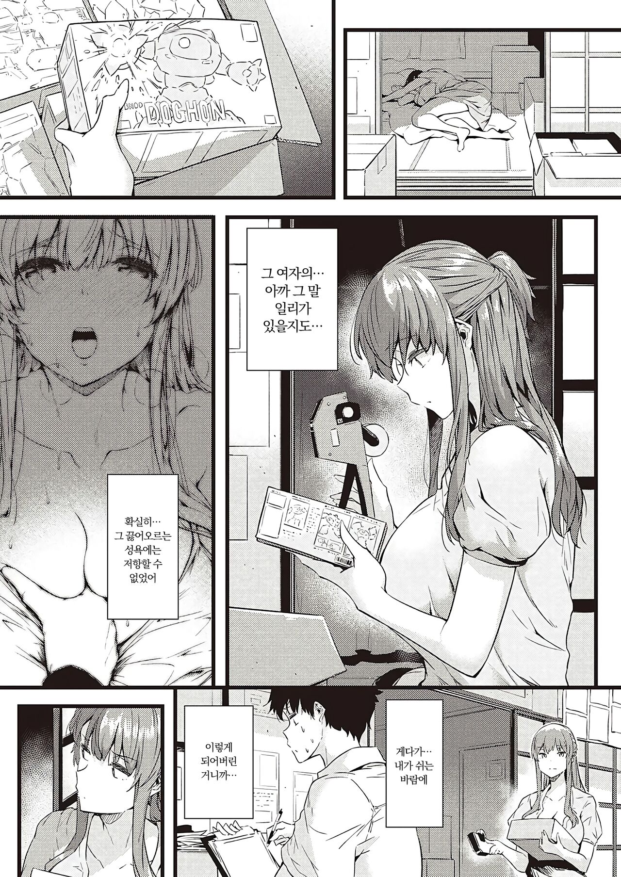 Pla-Pura PR-03 Risa&amp;Misaki | 프라프라 PR-03 리사&amp;미사키 page 8 full