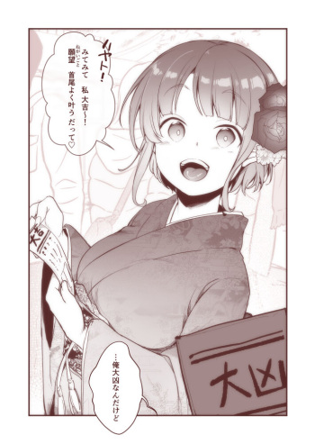 Ura de Kareshi no Chichioya to Himehajime cover