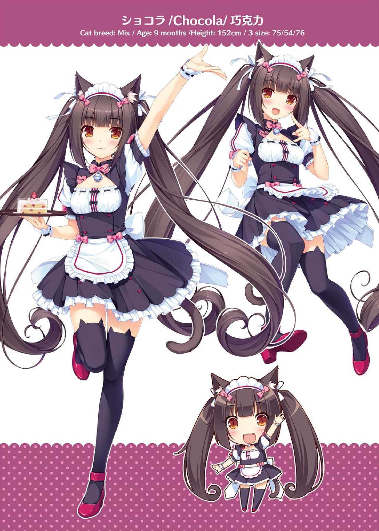 NEKOPARA ART WORKS Vol.1 page 3 full