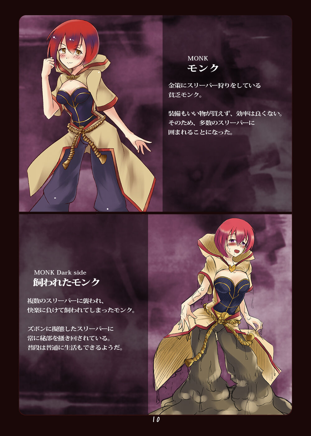 Akuochi e no Keifu 2 page 10 full