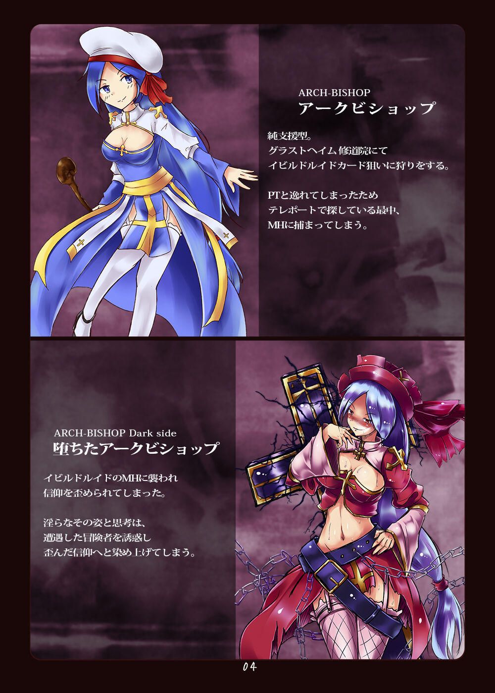 Akuochi e no Keifu 2 page 4 full