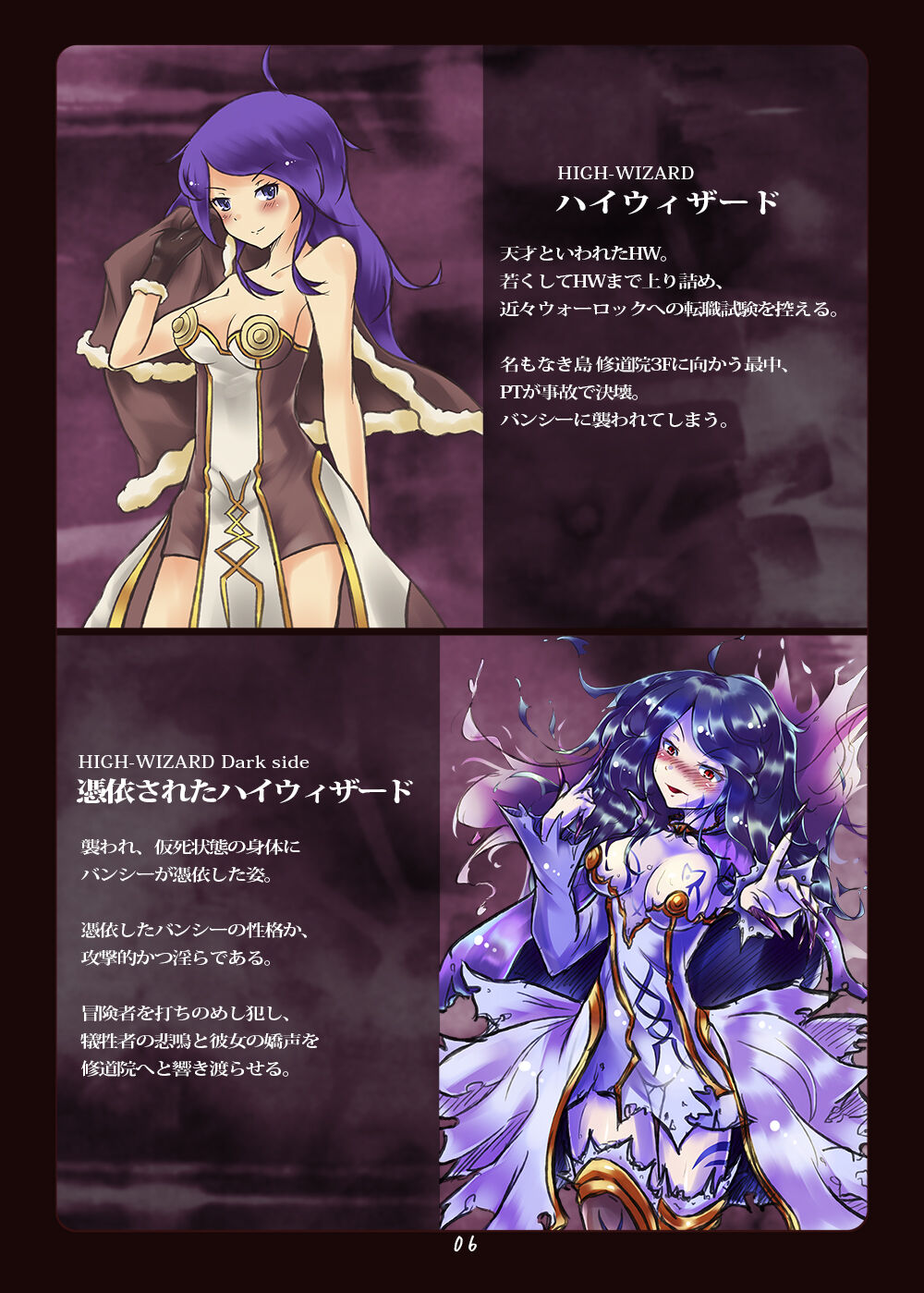 Akuochi e no Keifu 2 page 6 full