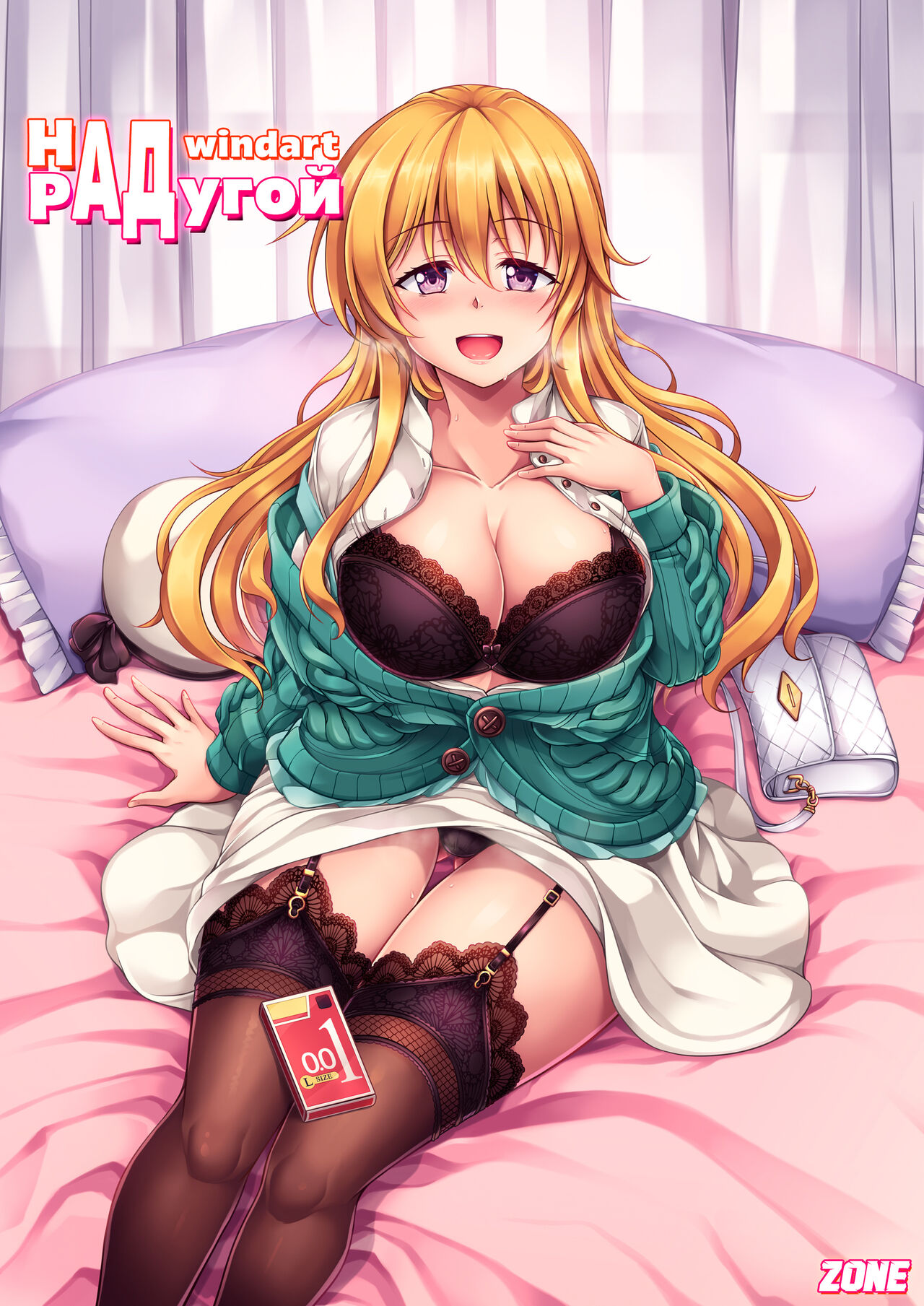 Niji no Kanata ni | Над Радугой page 1 full