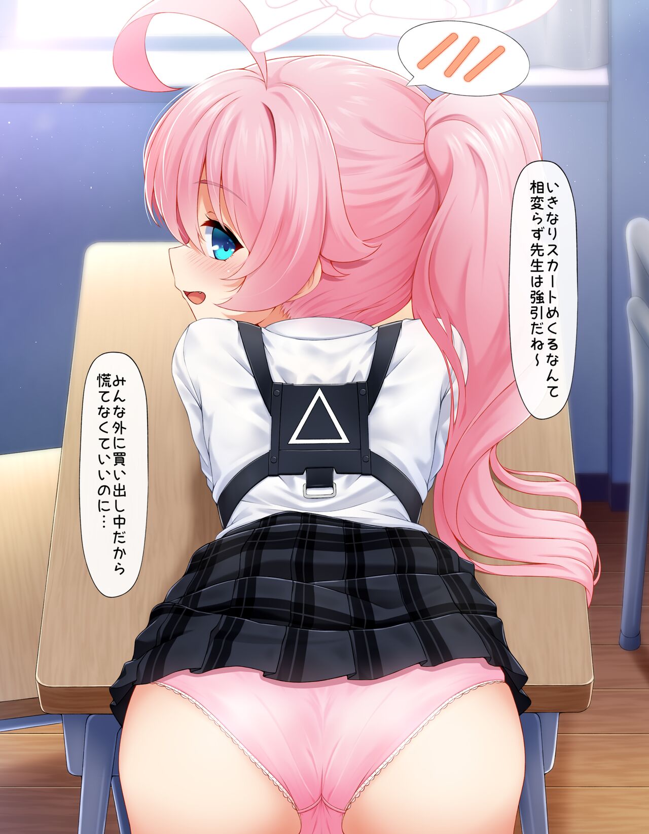 ホシノ③ page 2 full