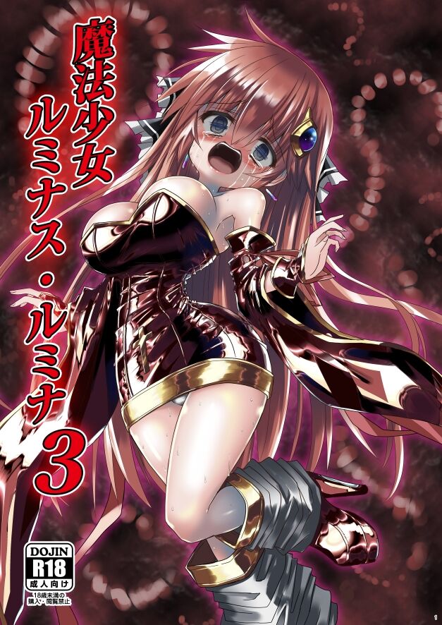 Magical Girl Luminous Lumina 3 page 1 full