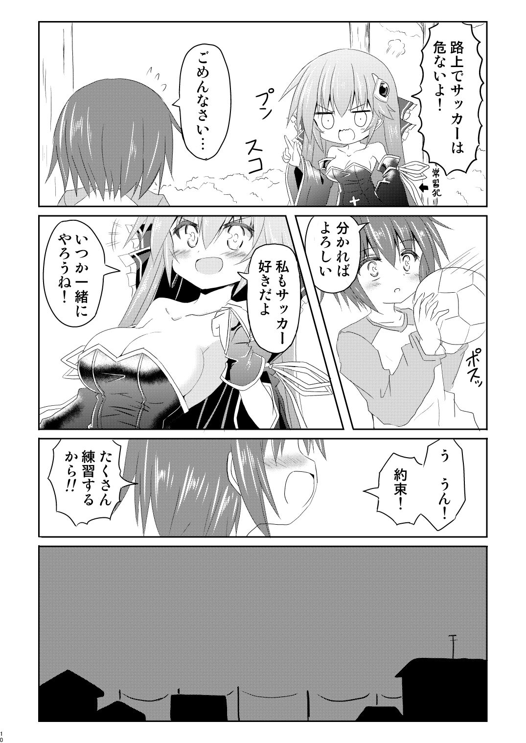 Magical Girl Luminous Lumina 3 page 10 full