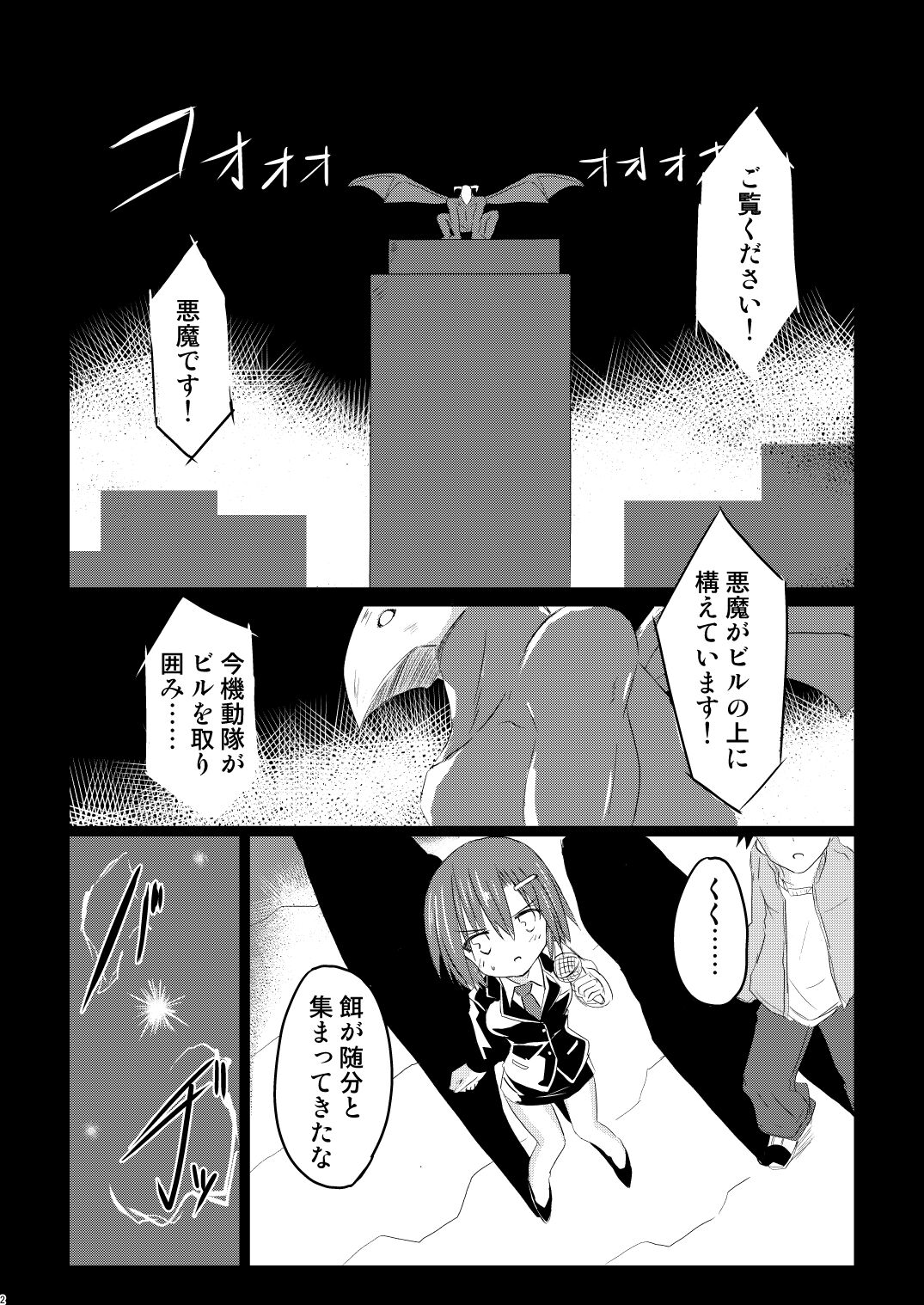 Magical Girl Luminous Lumina 3 page 2 full
