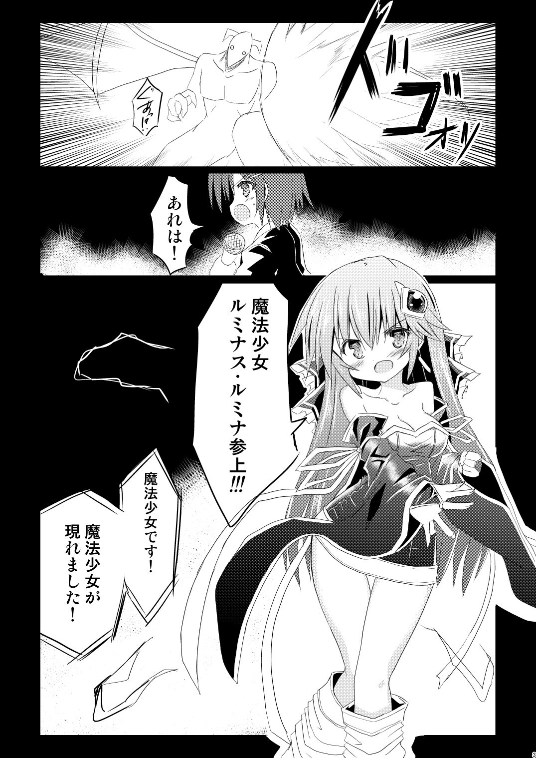 Magical Girl Luminous Lumina 3 page 3 full