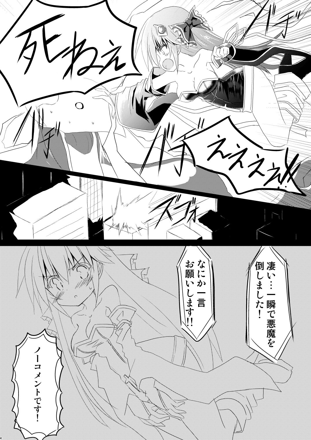Magical Girl Luminous Lumina 3 page 4 full
