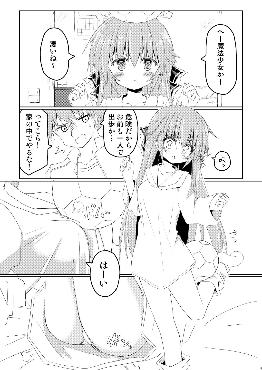 Magical Girl Luminous Lumina 3 page 5 full