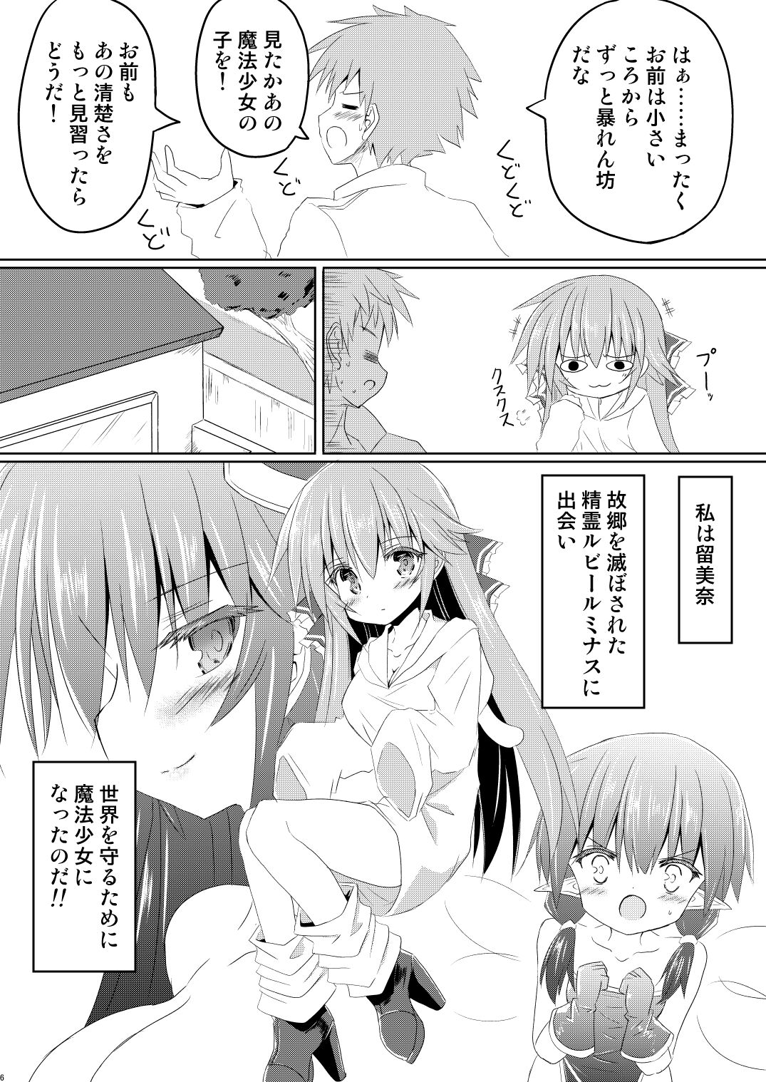 Magical Girl Luminous Lumina 3 page 6 full