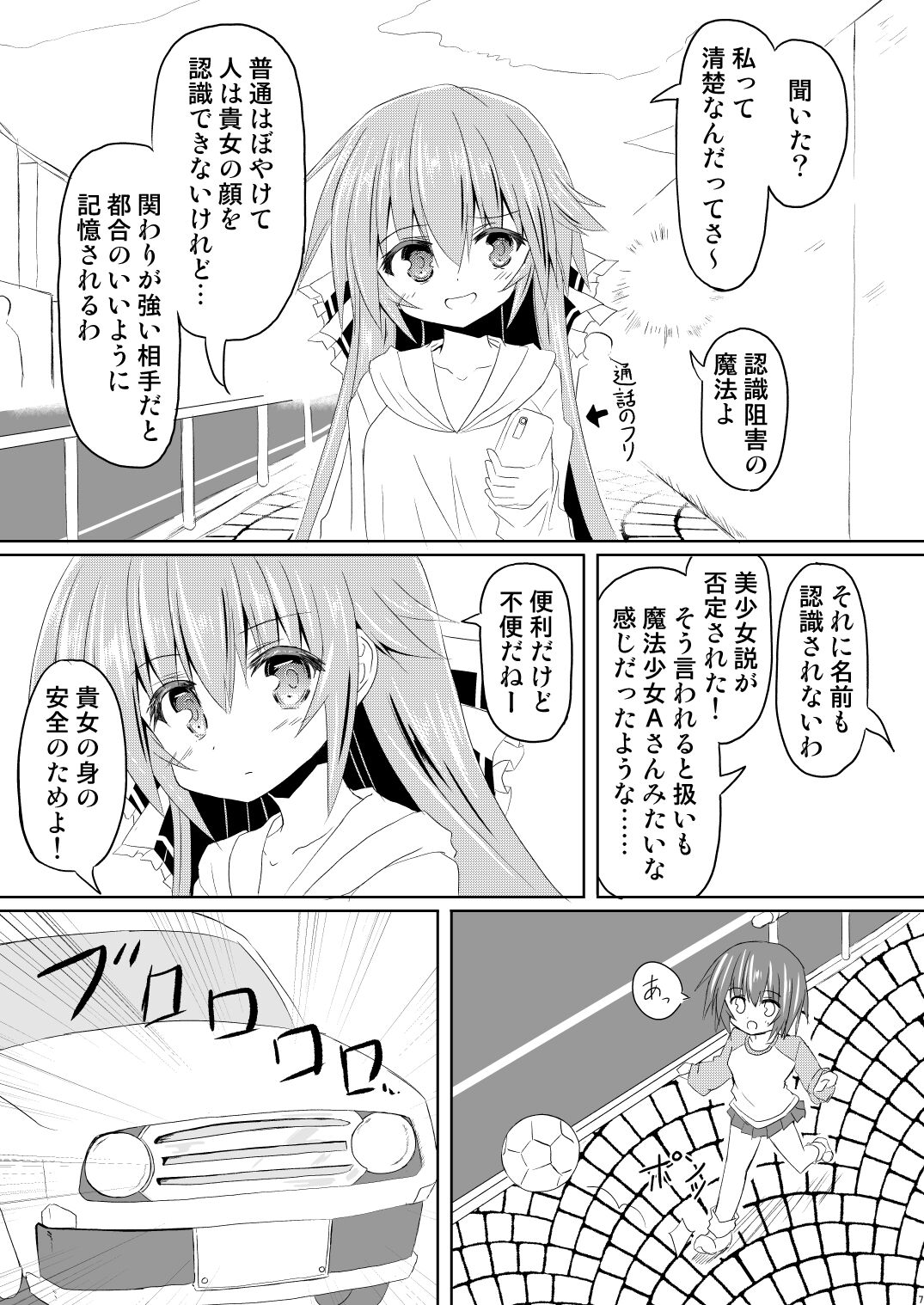 Magical Girl Luminous Lumina 3 page 7 full