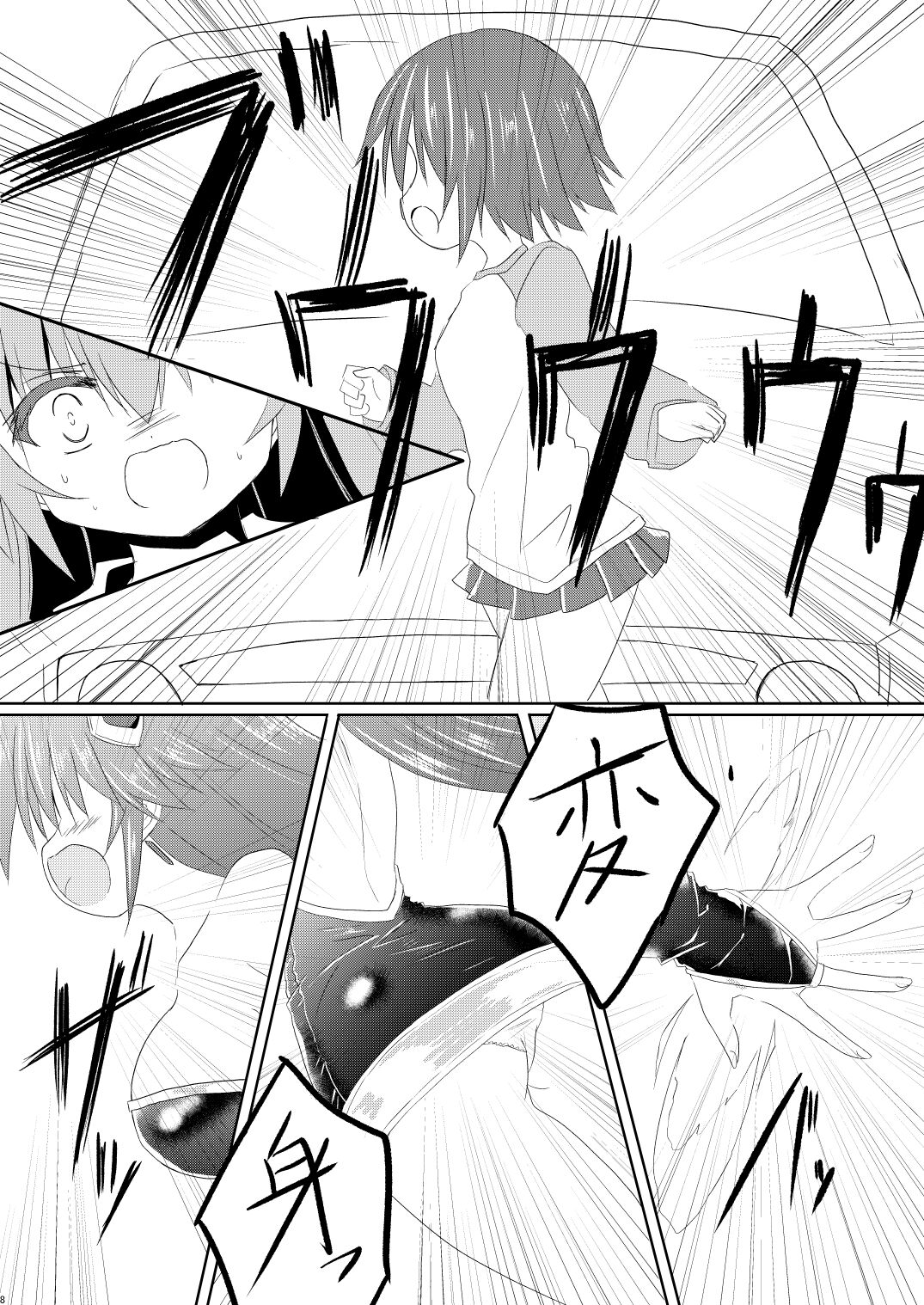 Magical Girl Luminous Lumina 3 page 8 full
