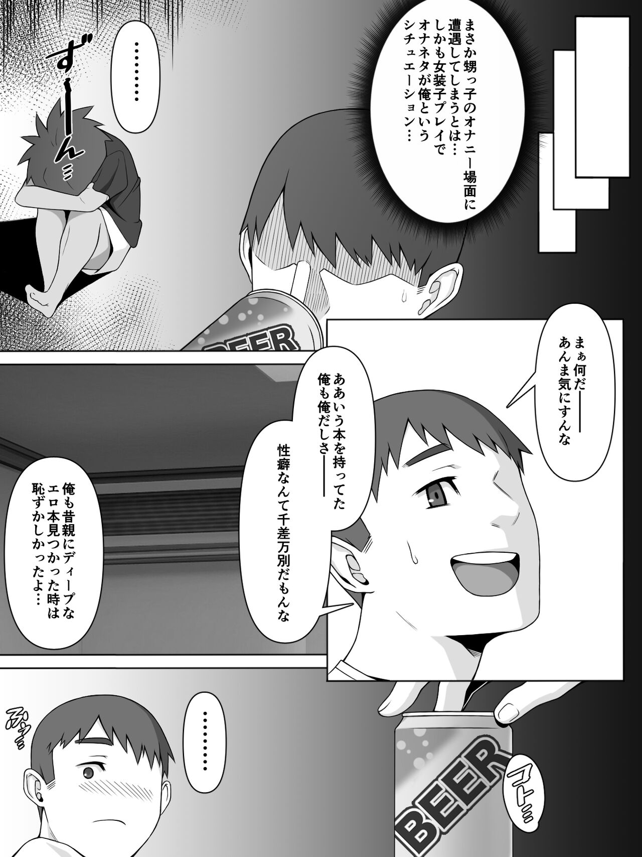 Ai oi page 10 full