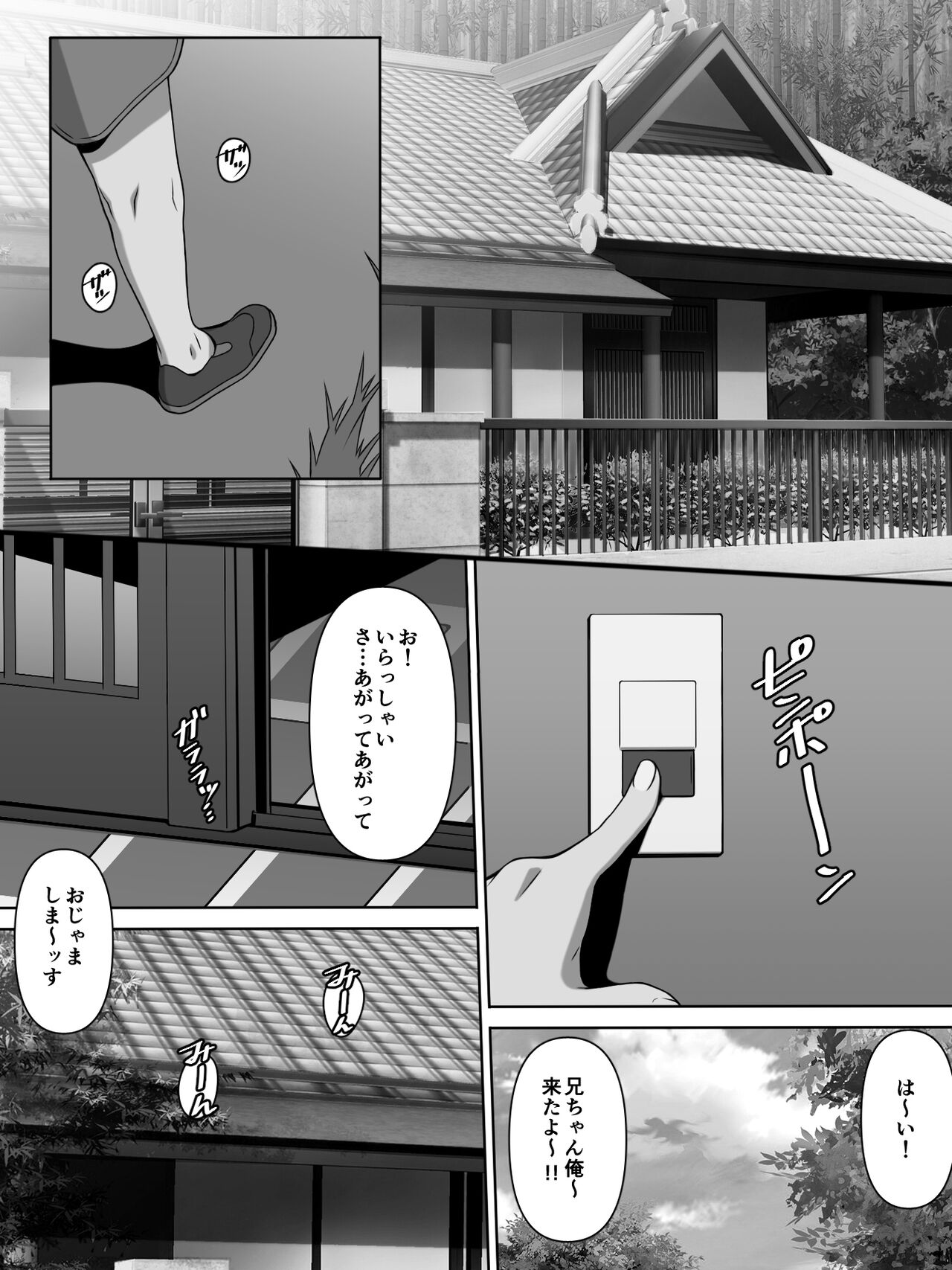 Ai oi page 3 full